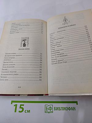 Слово джентльмена