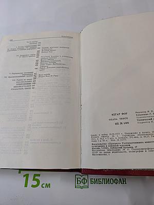 Опала Тюрго 12 мая 1776 г.