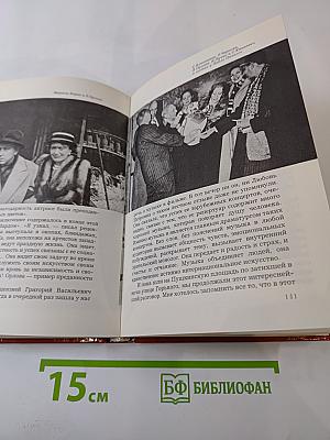 Любовь Орлова в искусстве и в жизни