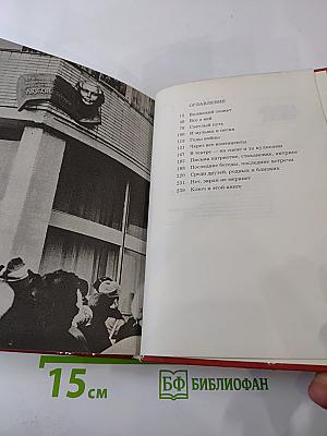 Любовь Орлова в искусстве и в жизни