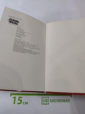 Любовь Орлова в искусстве и в жизни