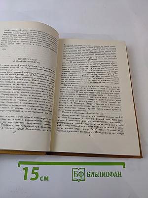 Собрание сочинений в шести томах. Том 6