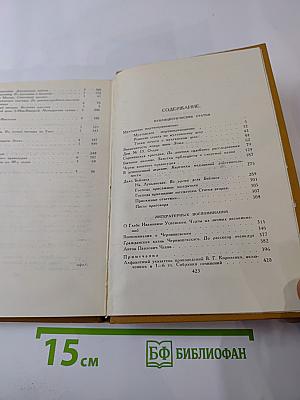 Собрание сочинений в шести томах. Том 6