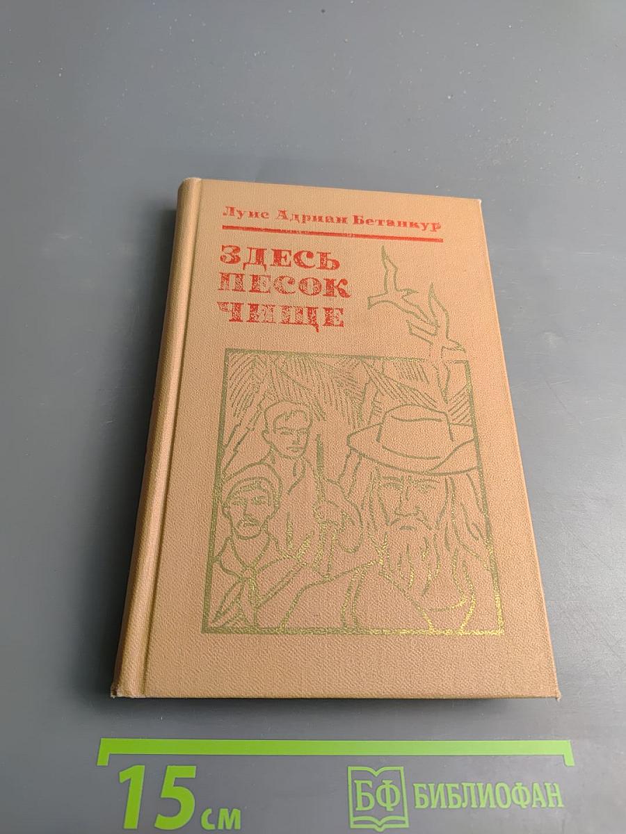 Здесь песок чище