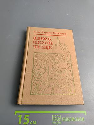 Здесь песок чище