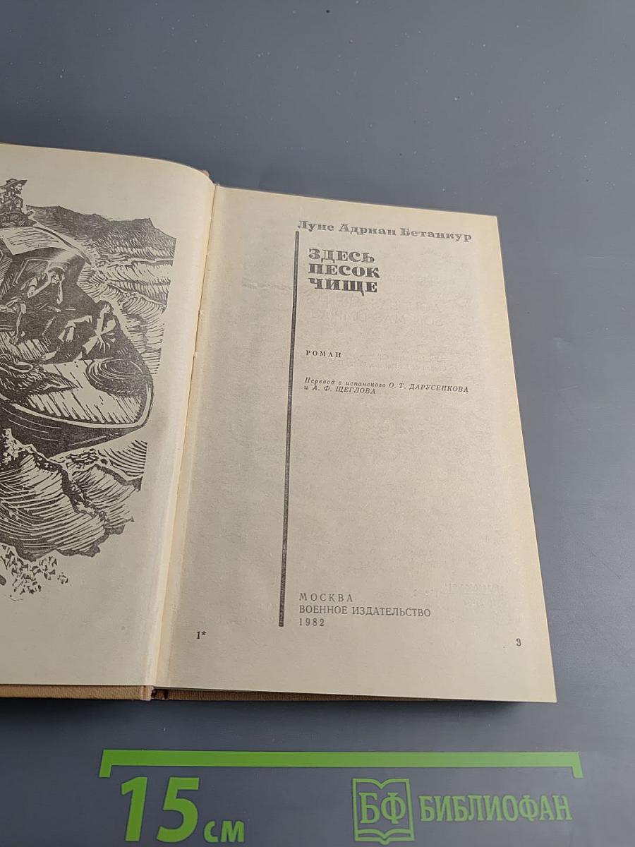 Здесь песок чище