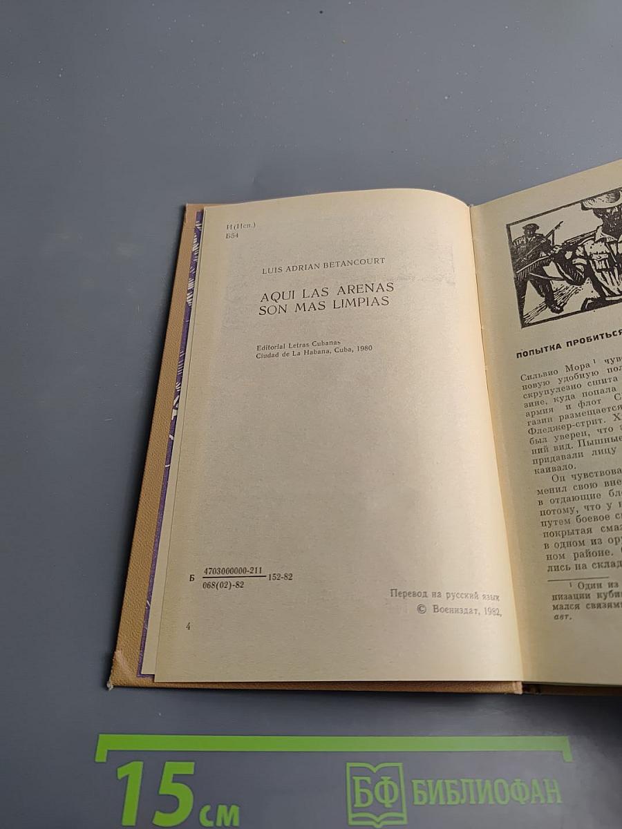 Здесь песок чище