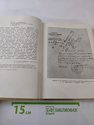 М. И. Калинин и Верхневолжье