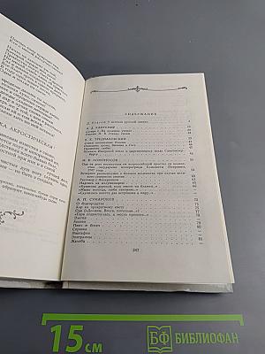 Лиры и трубы. Русская поэзия XVIII века