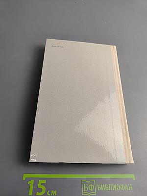 Лиры и трубы. Русская поэзия XVIII века