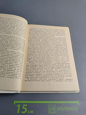 Стелла Патрик Кэмпбелл