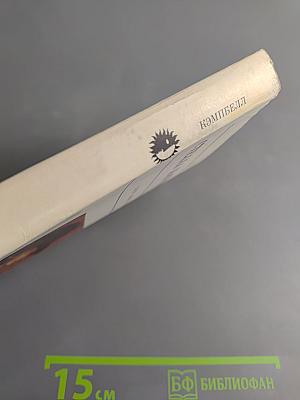 Стелла Патрик Кэмпбелл