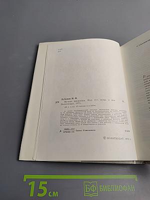 Вечное движение