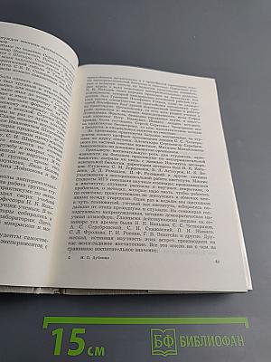 Вечное движение