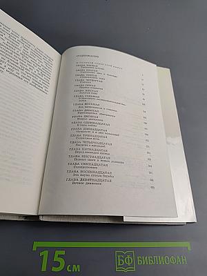 Вечное движение