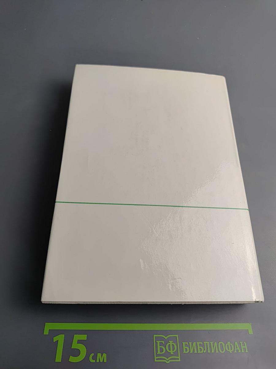 Вечное движение