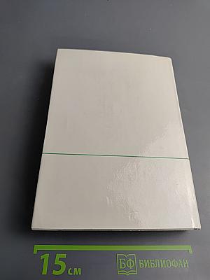 Вечное движение