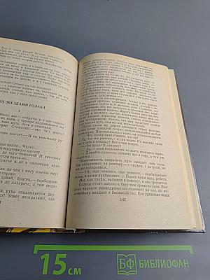 Людмил Стоянов. Избранное