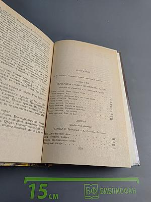 Людмил Стоянов. Избранное