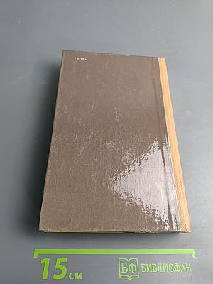 Людмил Стоянов. Избранное