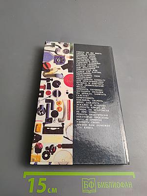 Хозяин в доме