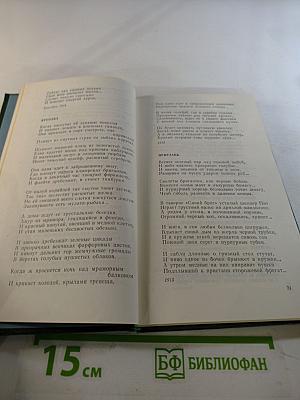 Эдуард Багрицкий. Стихотворения и поэмы