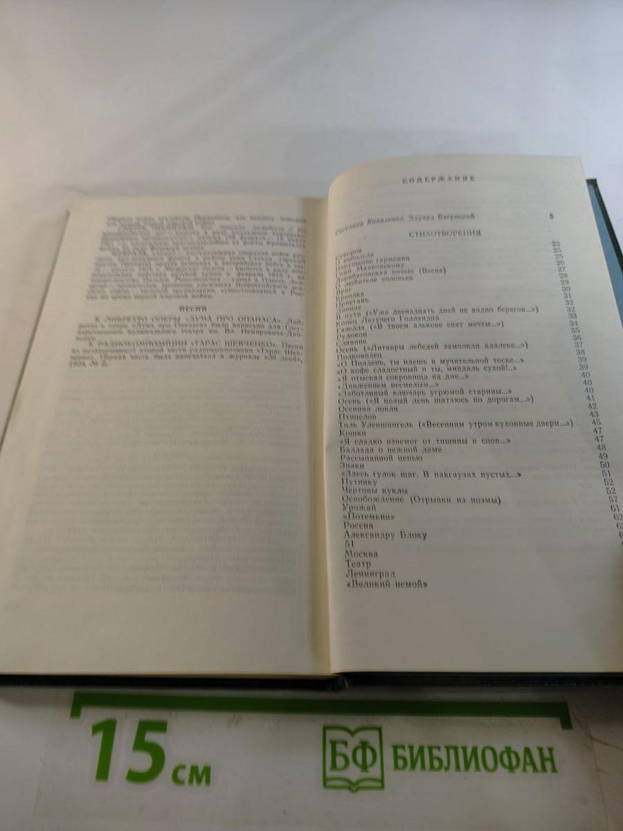 Эдуард Багрицкий. Стихотворения и поэмы