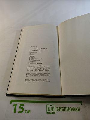 Эдуард Багрицкий. Стихотворения и поэмы