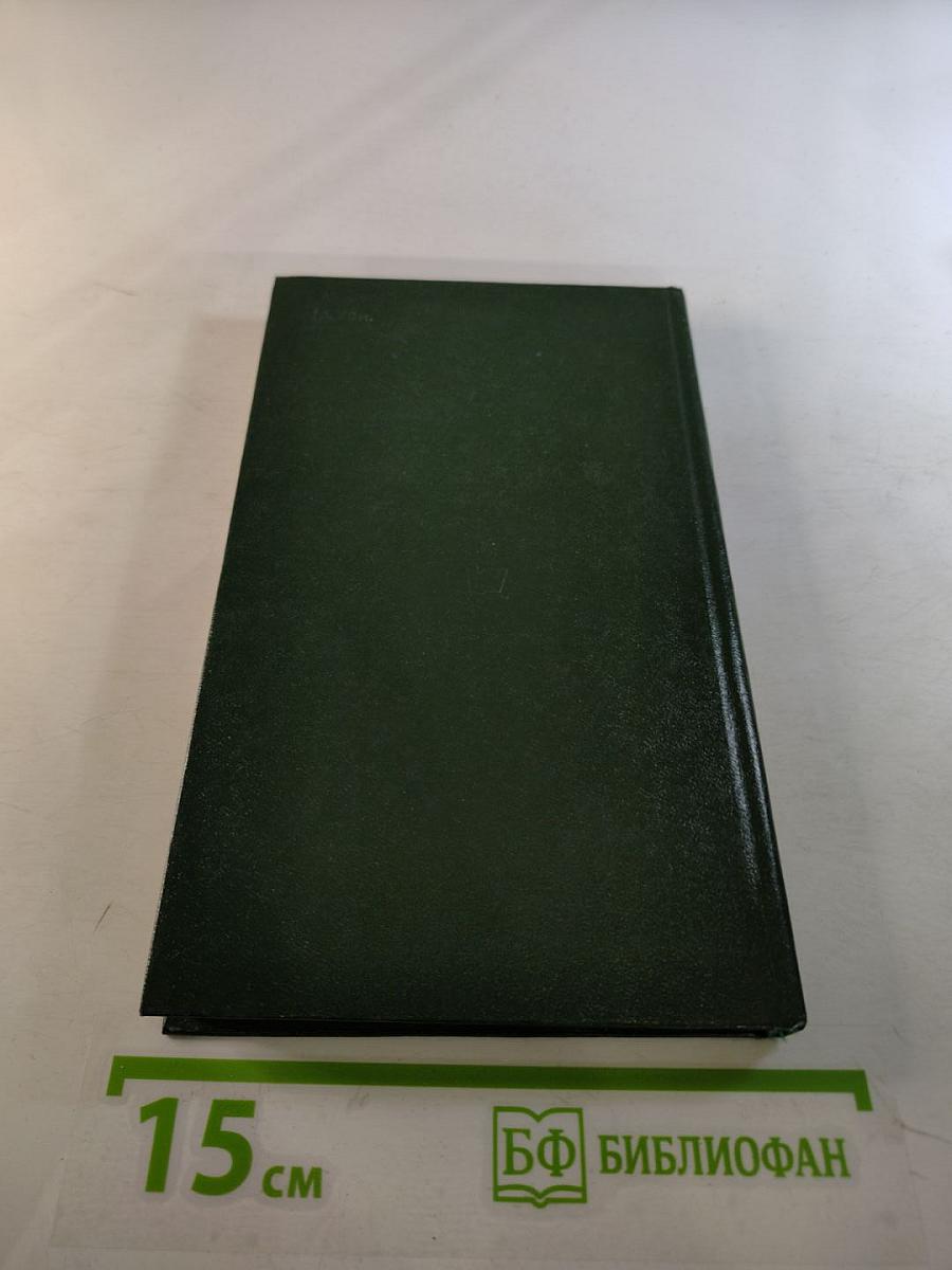 Эдуард Багрицкий. Стихотворения и поэмы