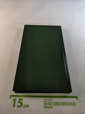 Эдуард Багрицкий. Стихотворения и поэмы