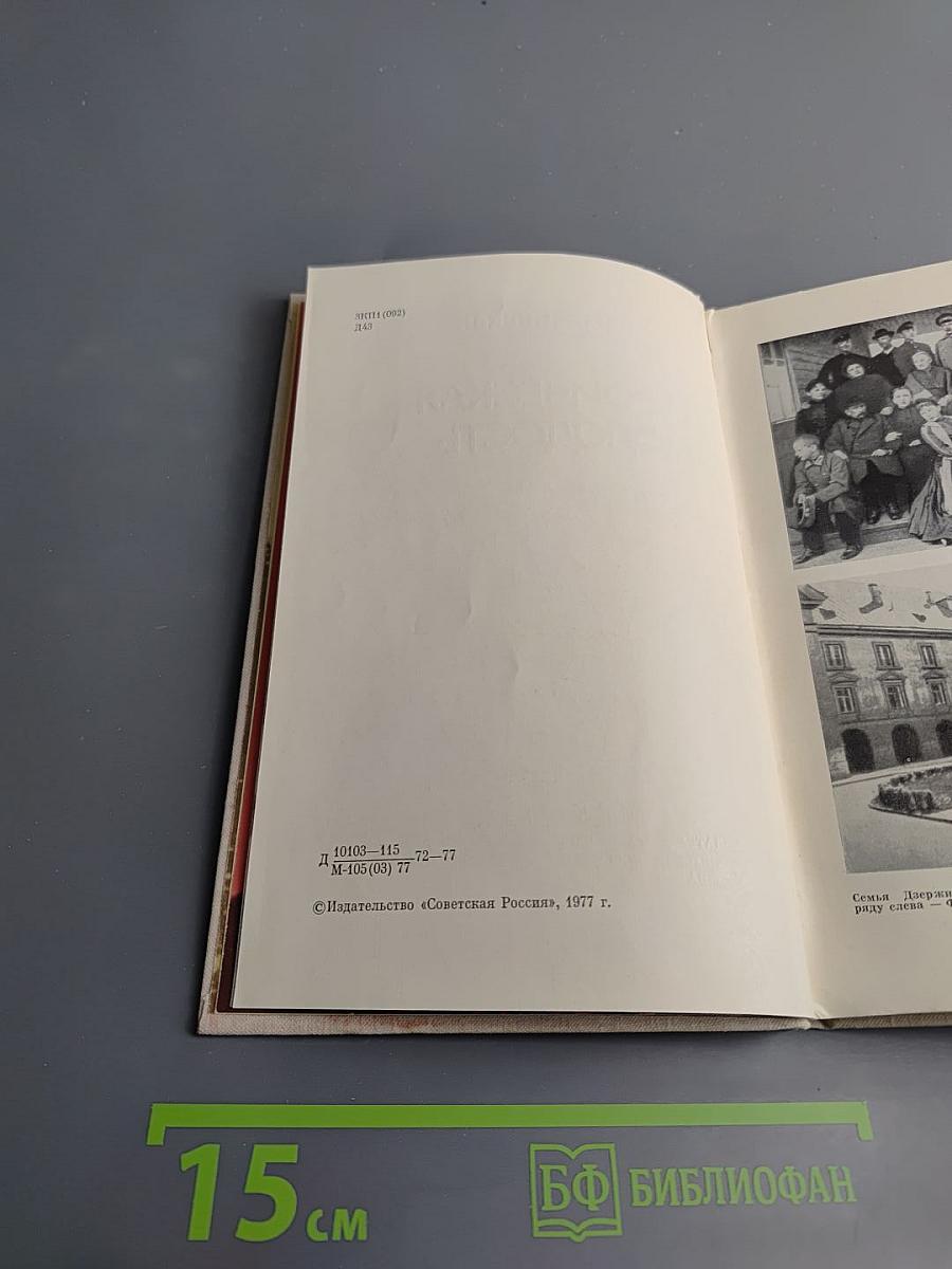 Героическая молодость