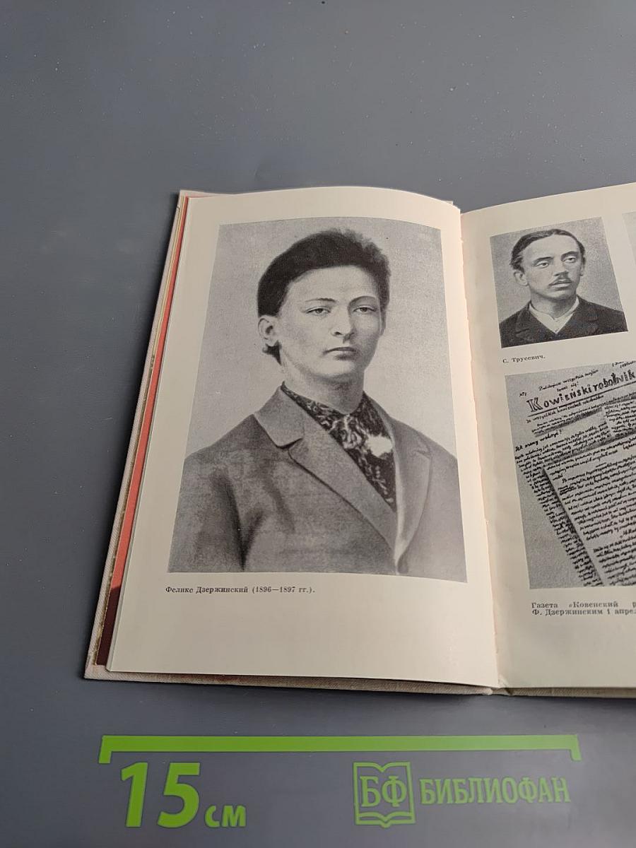 Героическая молодость