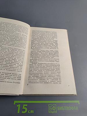 Героическая молодость