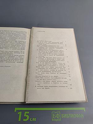 Героическая молодость