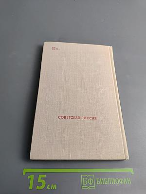 Героическая молодость