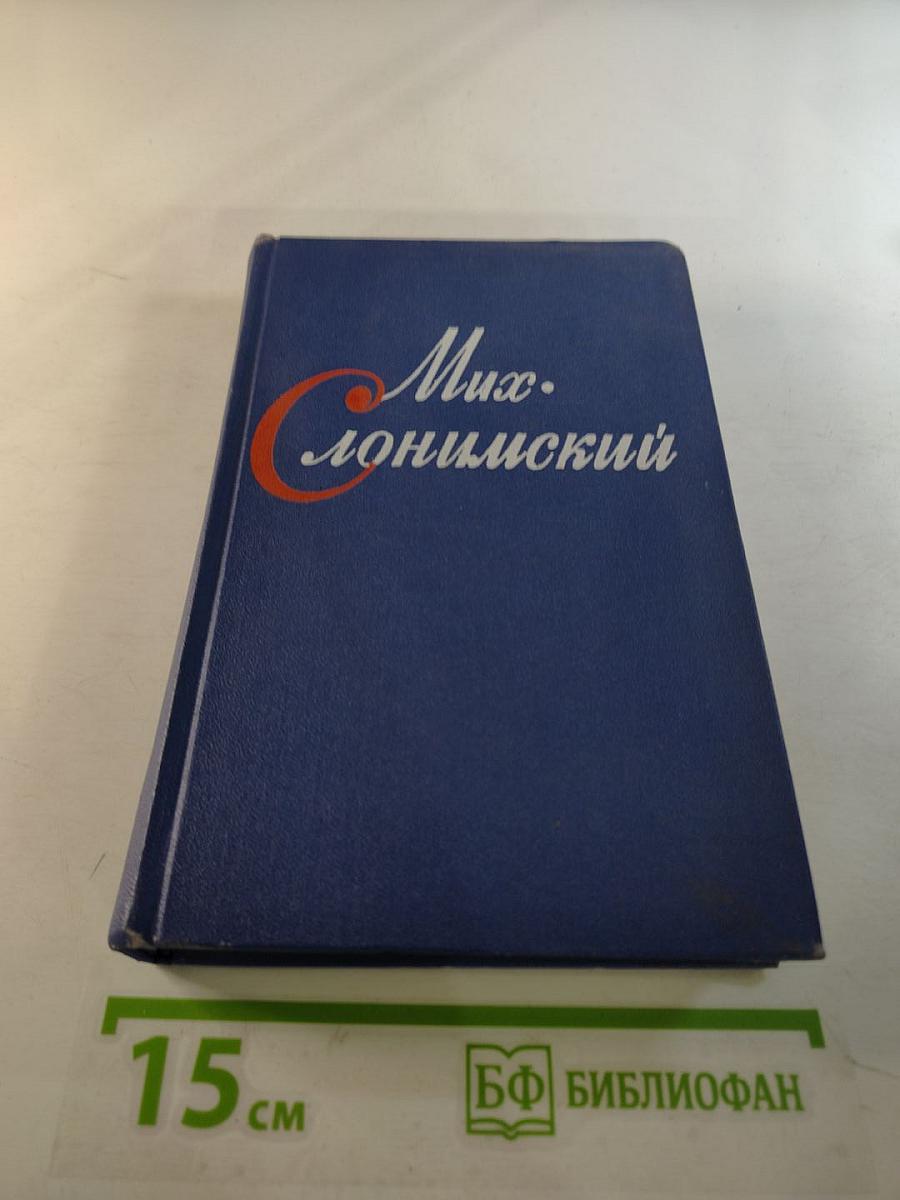 Собрание сочинений. Том 1: Рассказы 1921-1926, Лавровы
