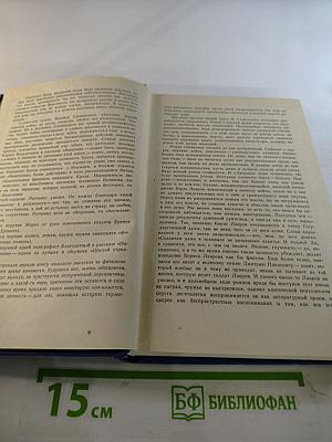 Собрание сочинений. Том 1: Рассказы 1921-1926, Лавровы