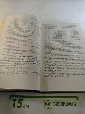 Собрание сочинений. Том 1: Рассказы 1921-1926, Лавровы