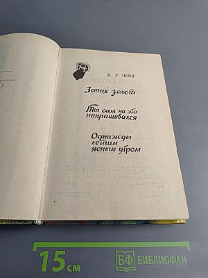 Запах золота. Ты сам на это напрашивался. Однажды летним ясным утром