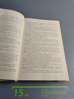 Запах золота. Ты сам на это напрашивался. Однажды летним ясным утром