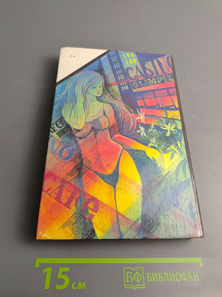 Запах золота. Ты сам на это напрашивался. Однажды летним ясным утром