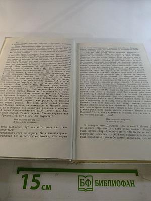 Избранные произведения в трех томах. Том второй: Повести. Рассказы
