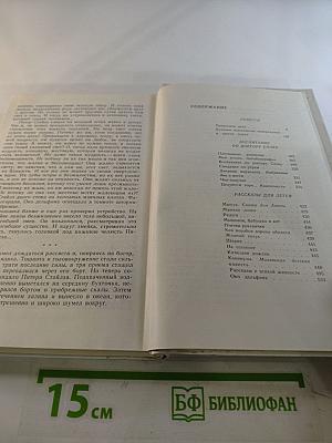 Избранные произведения в трех томах. Том второй: Повести. Рассказы