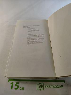 Избранные произведения в трех томах. Том второй: Повести. Рассказы