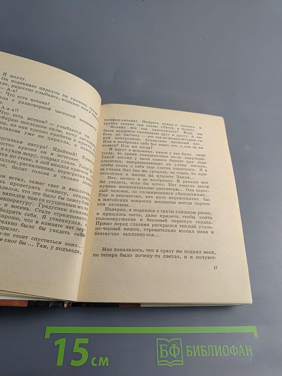 Десятая доля пути