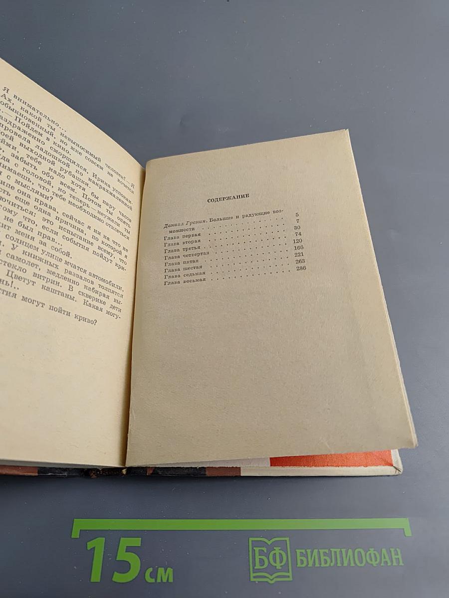 Десятая доля пути