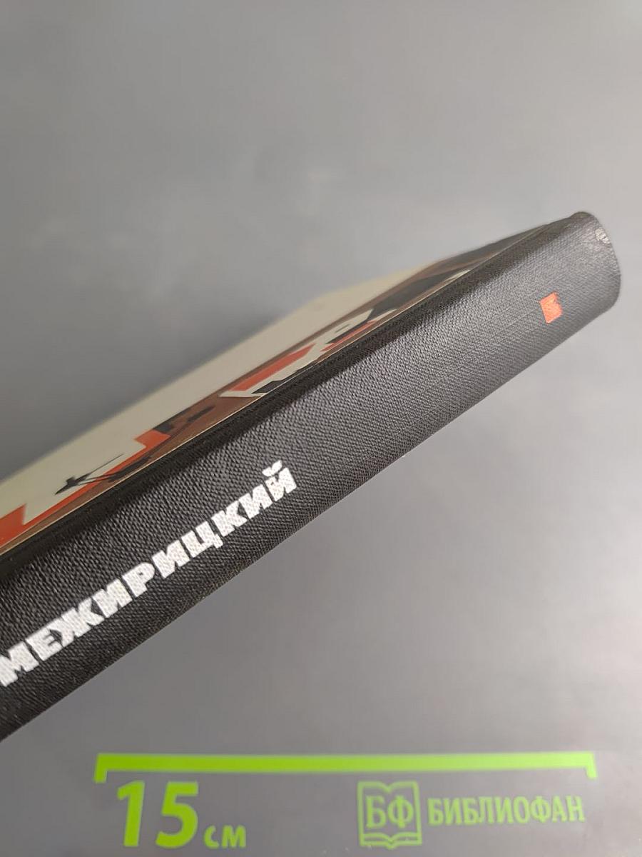 Десятая доля пути