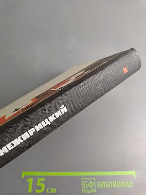 Десятая доля пути