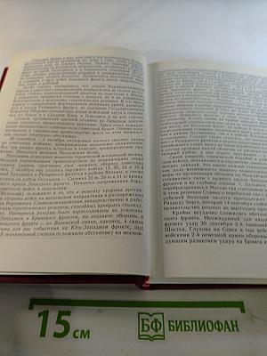 Битва за Москву