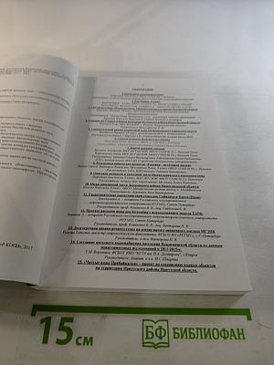 Вода – источник жизни на Земле